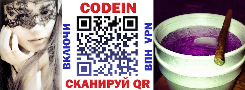Кодеин Purple Drank  Карталы 