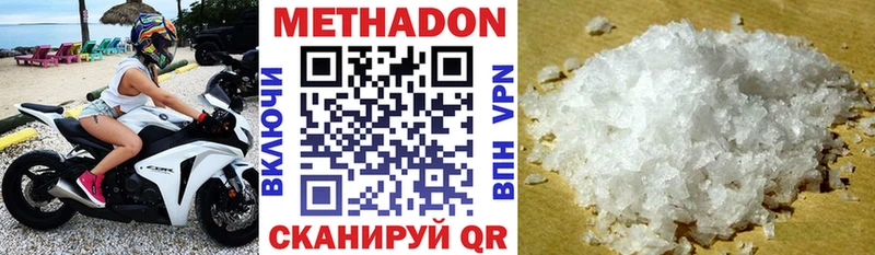 МЕТАДОН VHQ  Карталы 